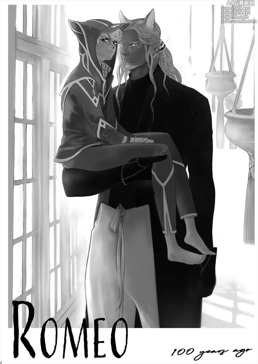 Page 12 of manga ROMEO vol.3