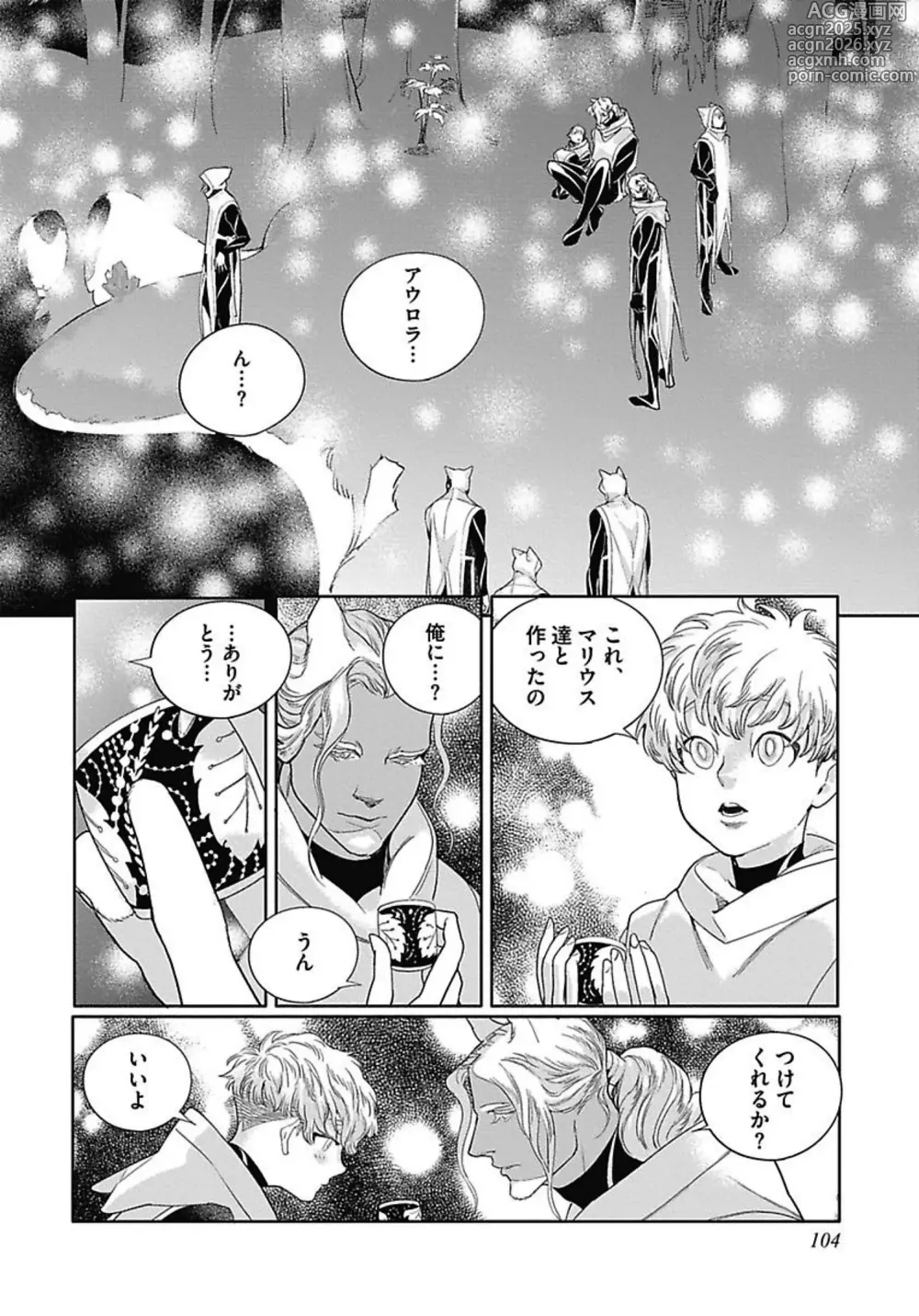 Page 112 of manga ROMEO vol.3