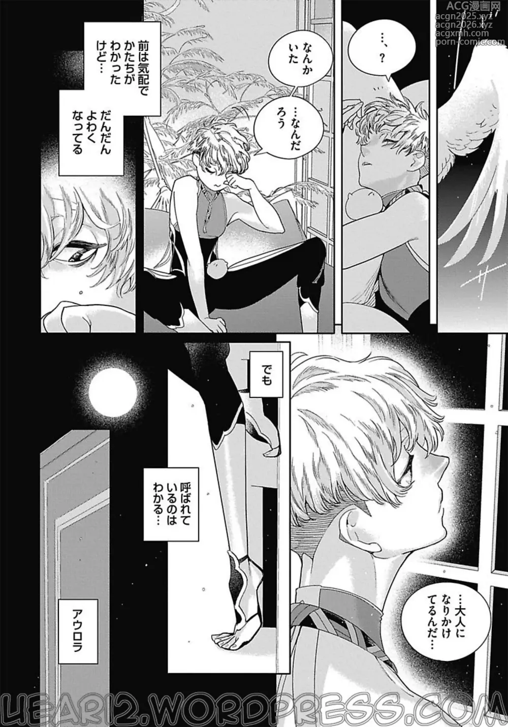 Page 116 of manga ROMEO vol.3
