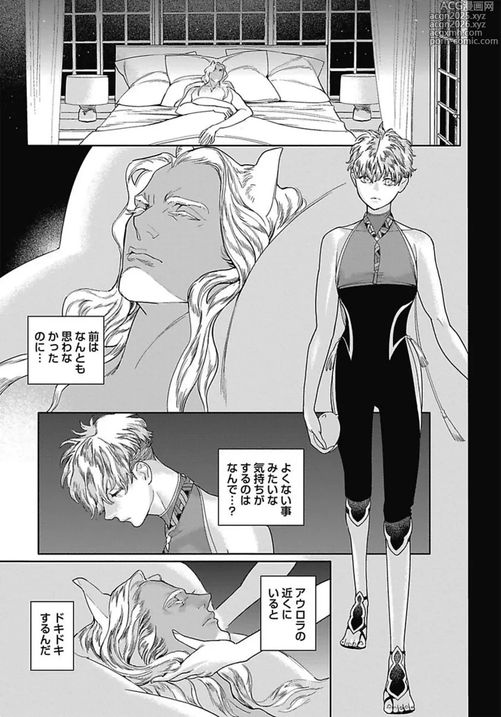 Page 117 of manga ROMEO vol.3