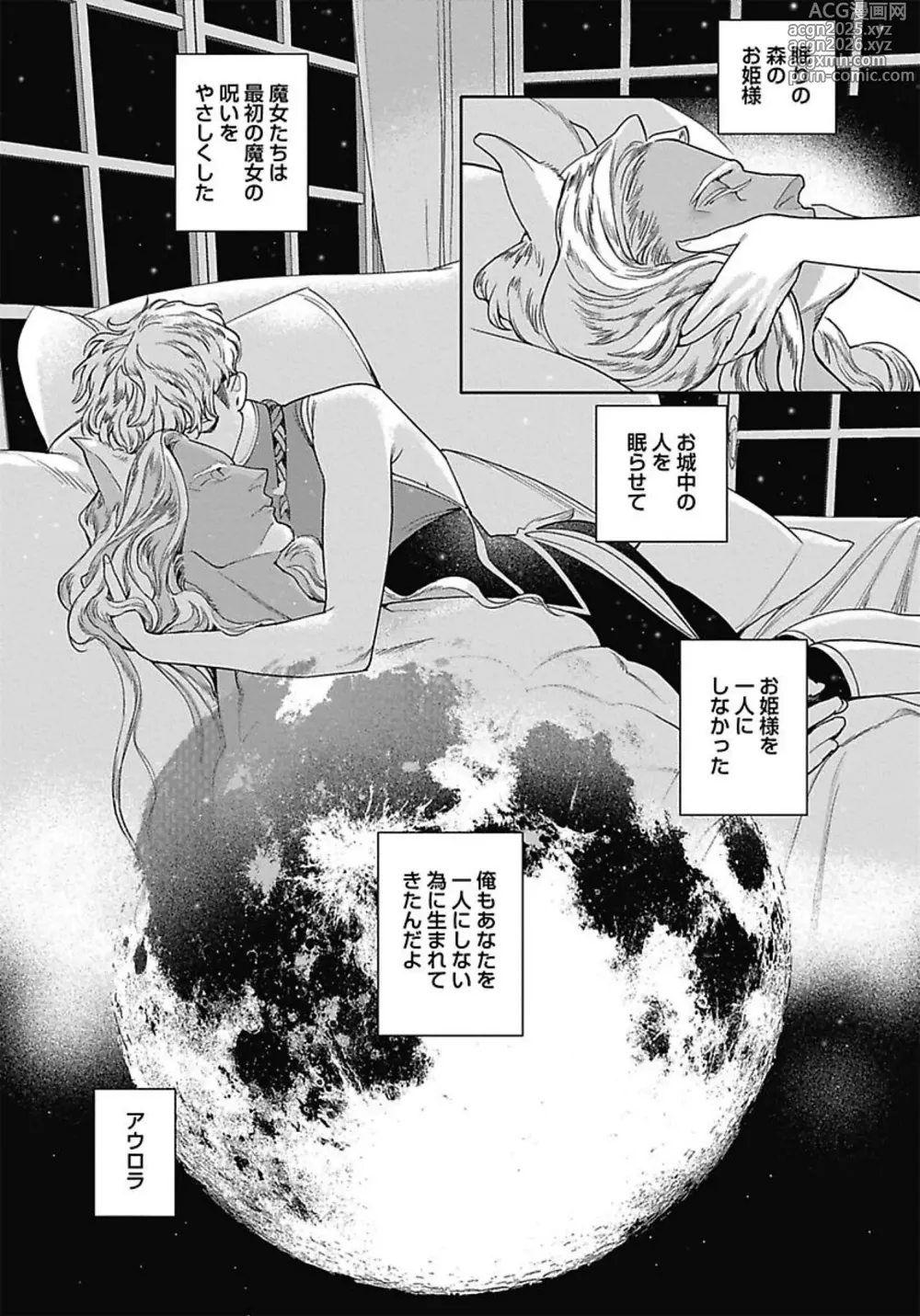 Page 118 of manga ROMEO vol.3