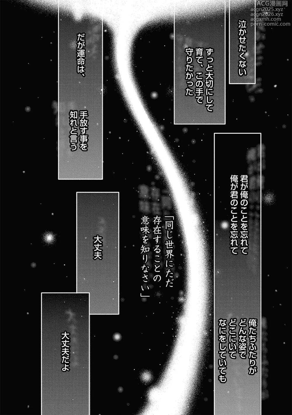 Page 13 of manga ROMEO vol.3
