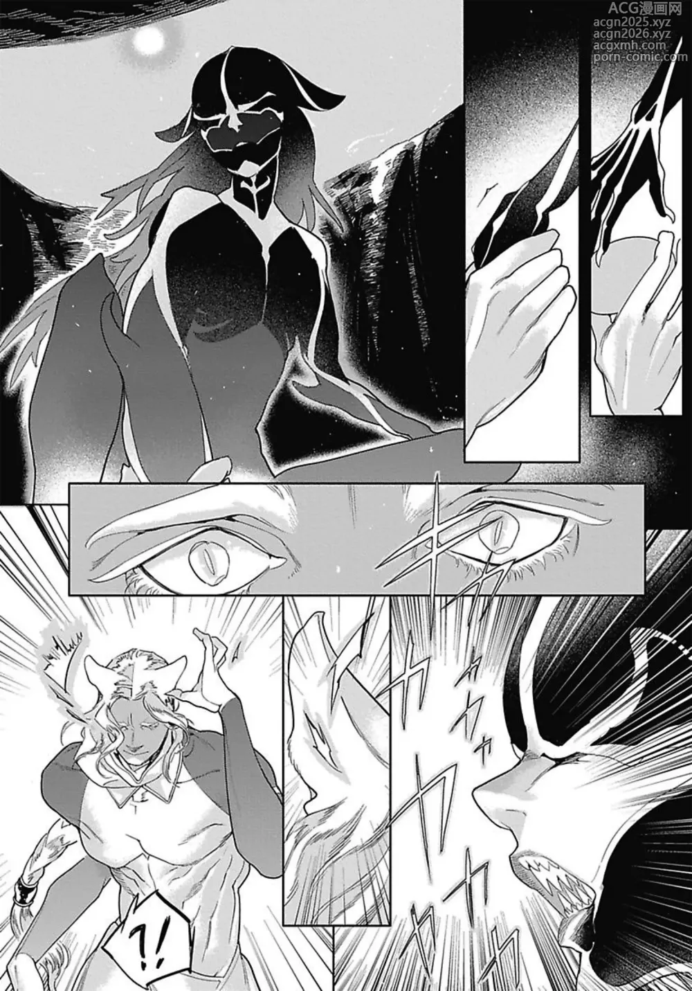 Page 144 of manga ROMEO vol.3