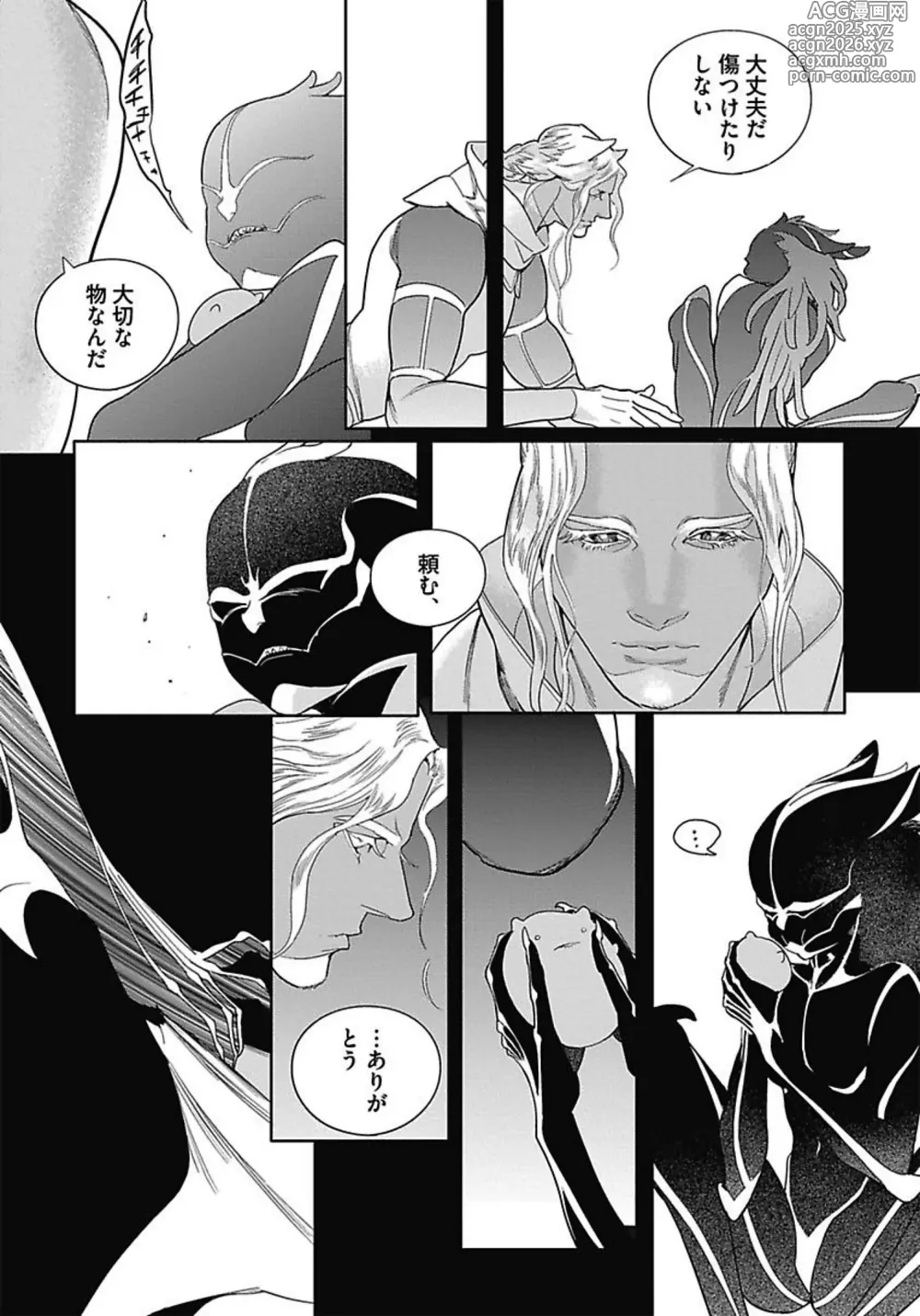 Page 148 of manga ROMEO vol.3