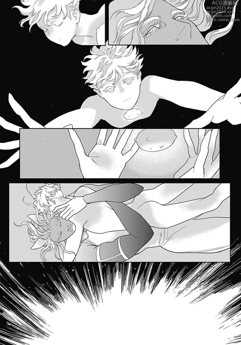 Page 151 of manga ROMEO vol.3