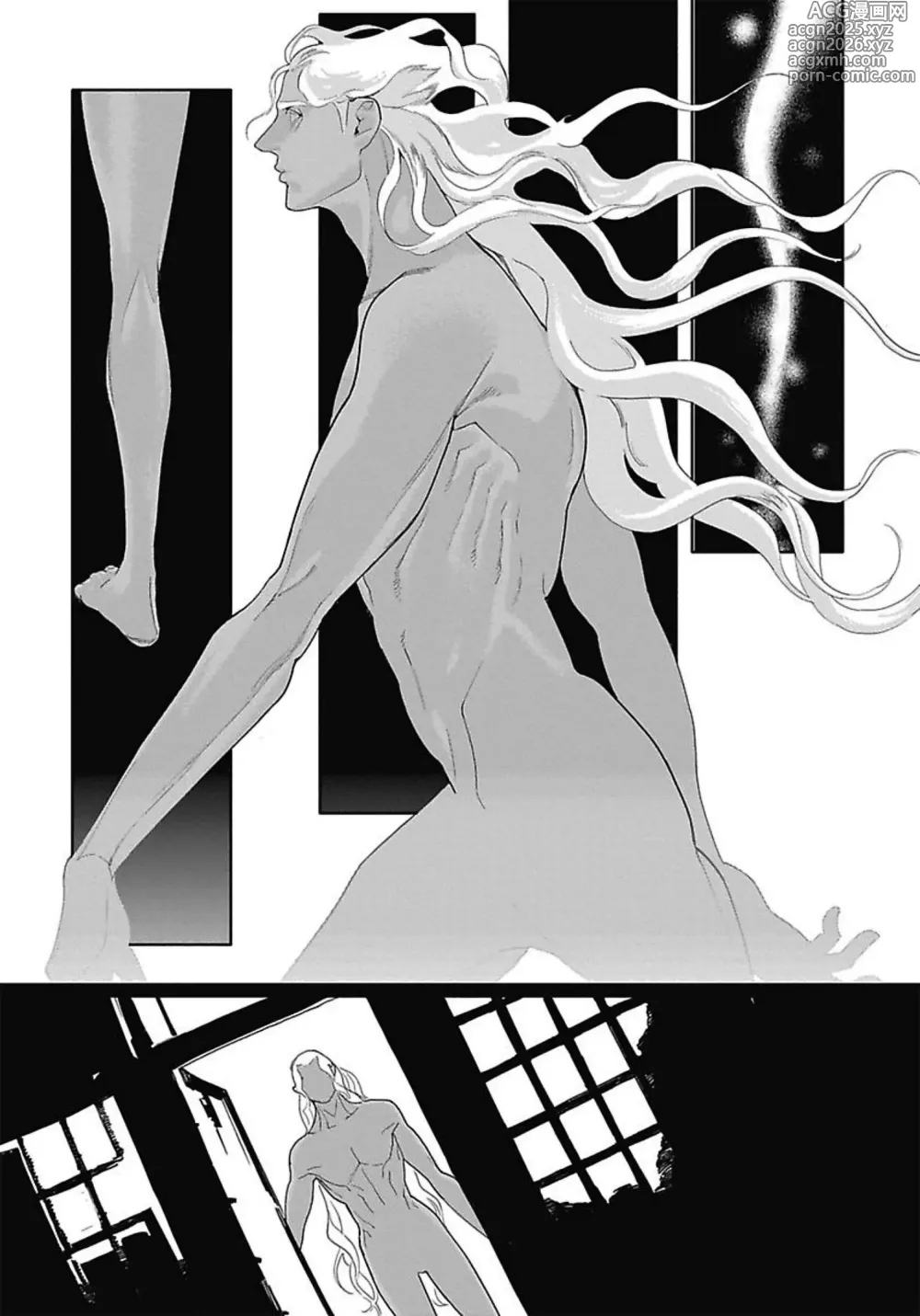 Page 160 of manga ROMEO vol.3