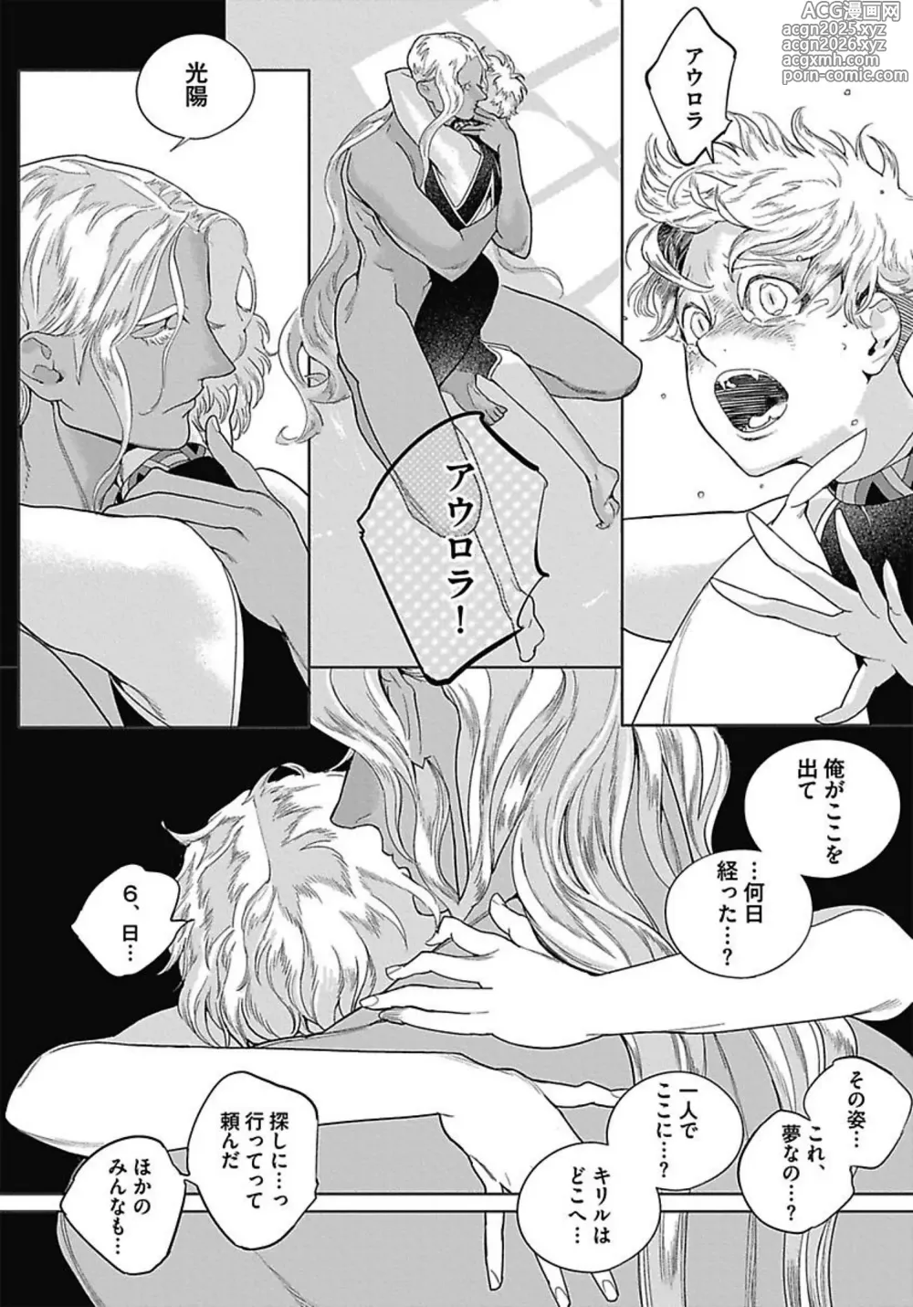 Page 162 of manga ROMEO vol.3