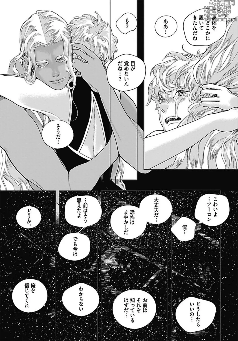Page 163 of manga ROMEO vol.3