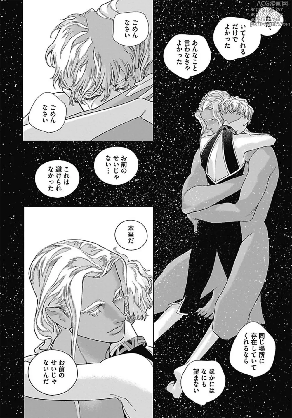 Page 164 of manga ROMEO vol.3