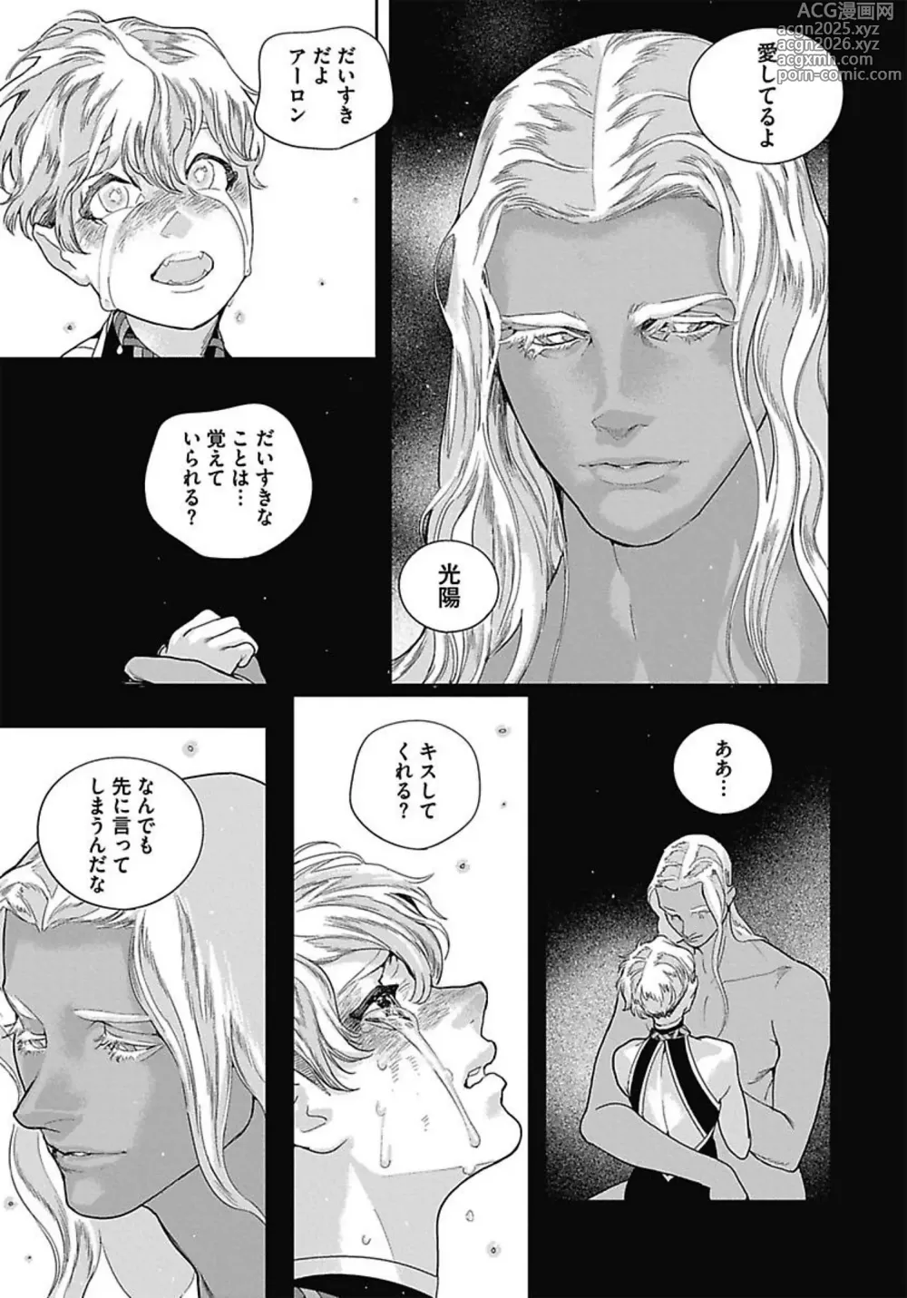 Page 169 of manga ROMEO vol.3