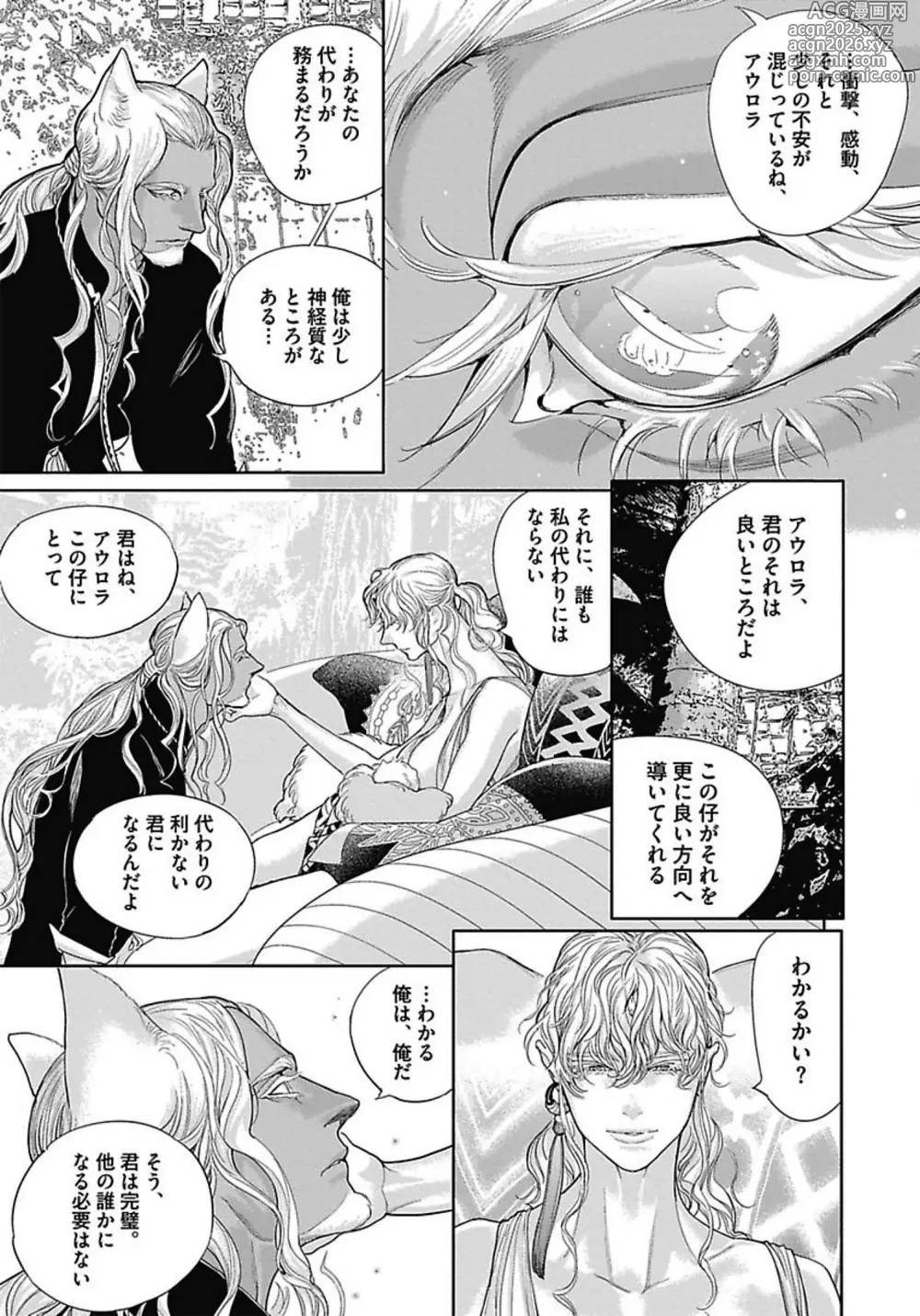 Page 18 of manga ROMEO vol.3