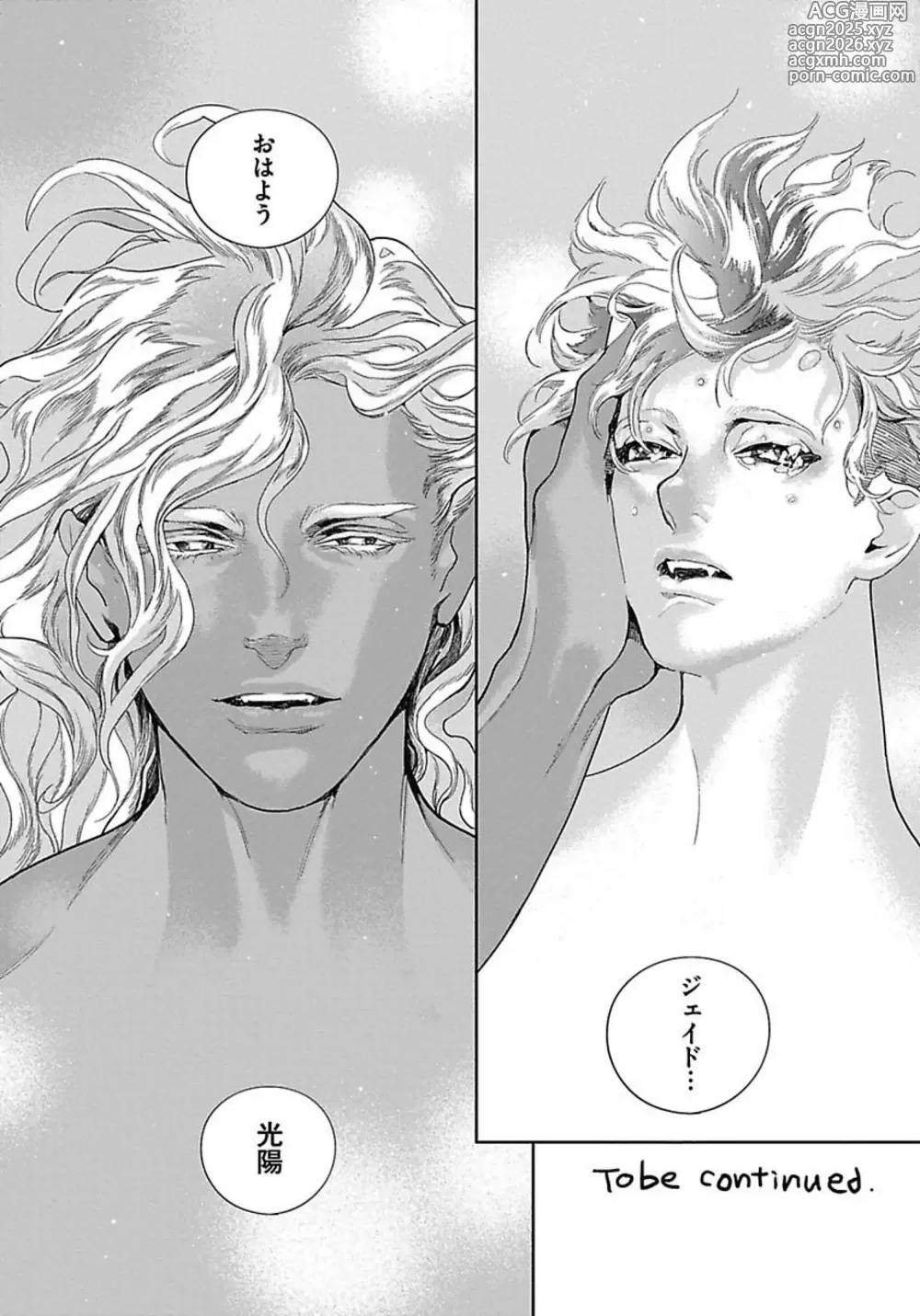 Page 171 of manga ROMEO vol.3
