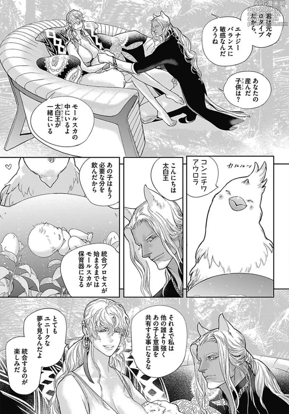 Page 20 of manga ROMEO vol.3