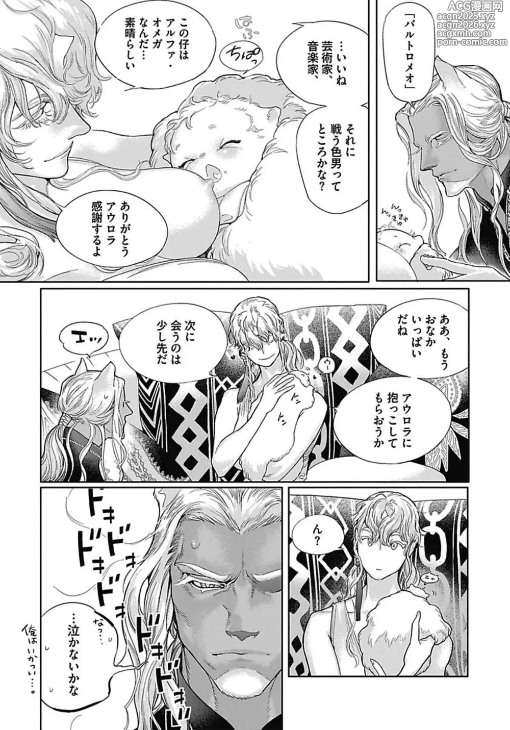 Page 22 of manga ROMEO vol.3