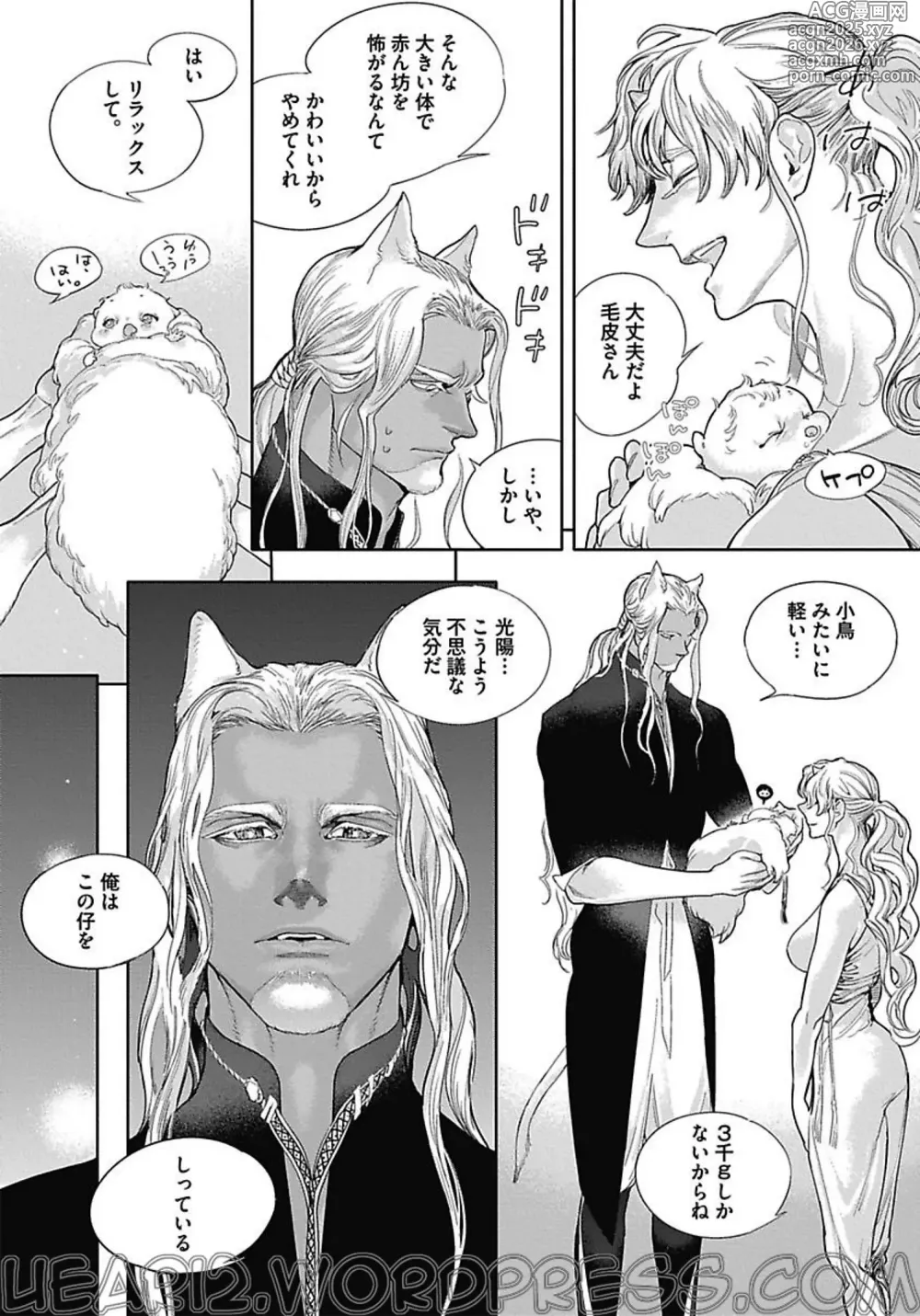 Page 23 of manga ROMEO vol.3