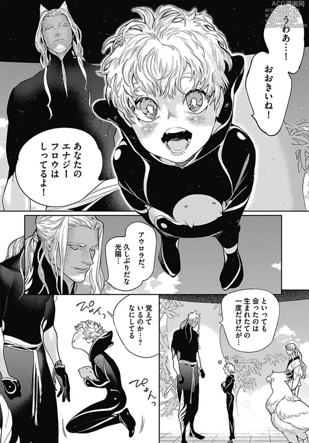 Page 25 of manga ROMEO vol.3