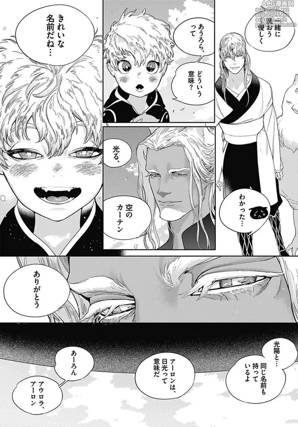 Page 28 of manga ROMEO vol.3