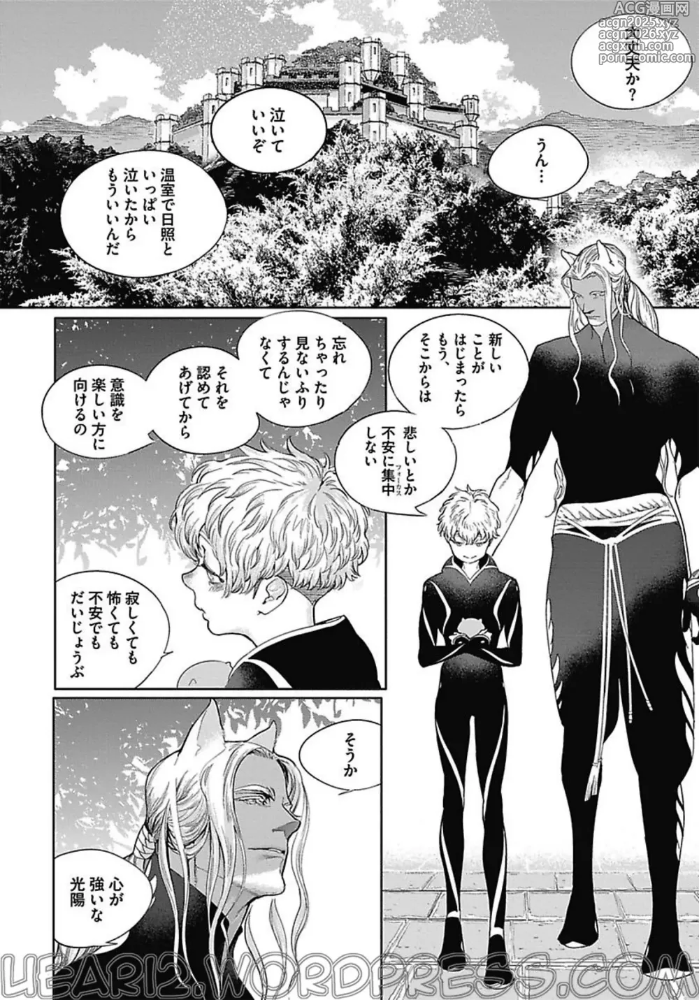 Page 33 of manga ROMEO vol.3