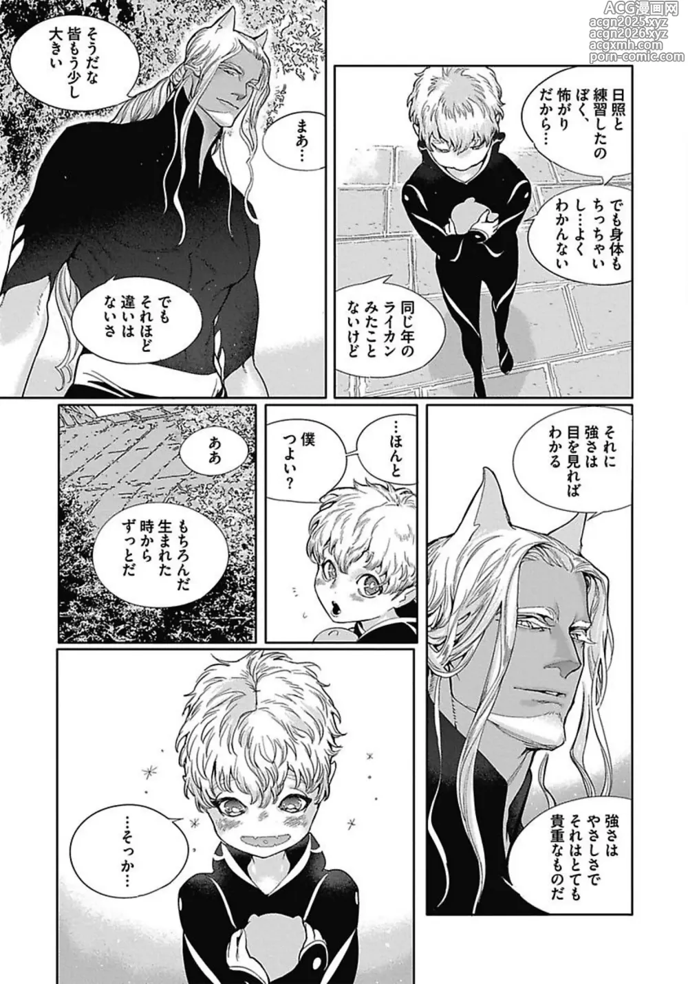 Page 34 of manga ROMEO vol.3