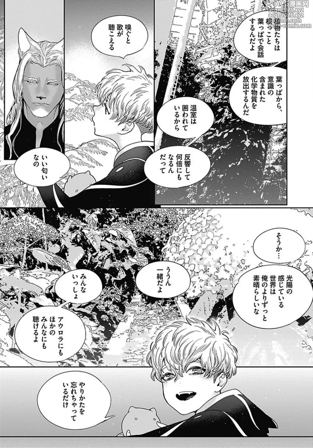 Page 36 of manga ROMEO vol.3