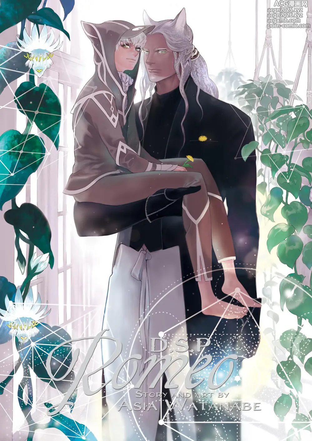 Page 5 of manga ROMEO vol.3