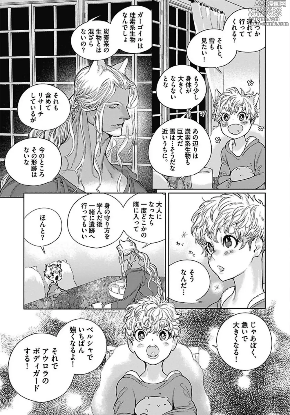 Page 42 of manga ROMEO vol.3