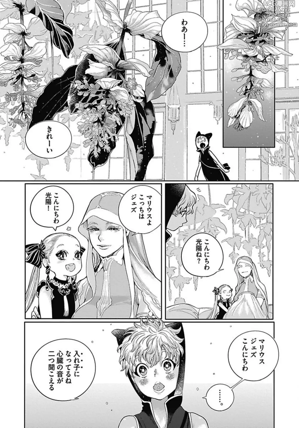 Page 48 of manga ROMEO vol.3