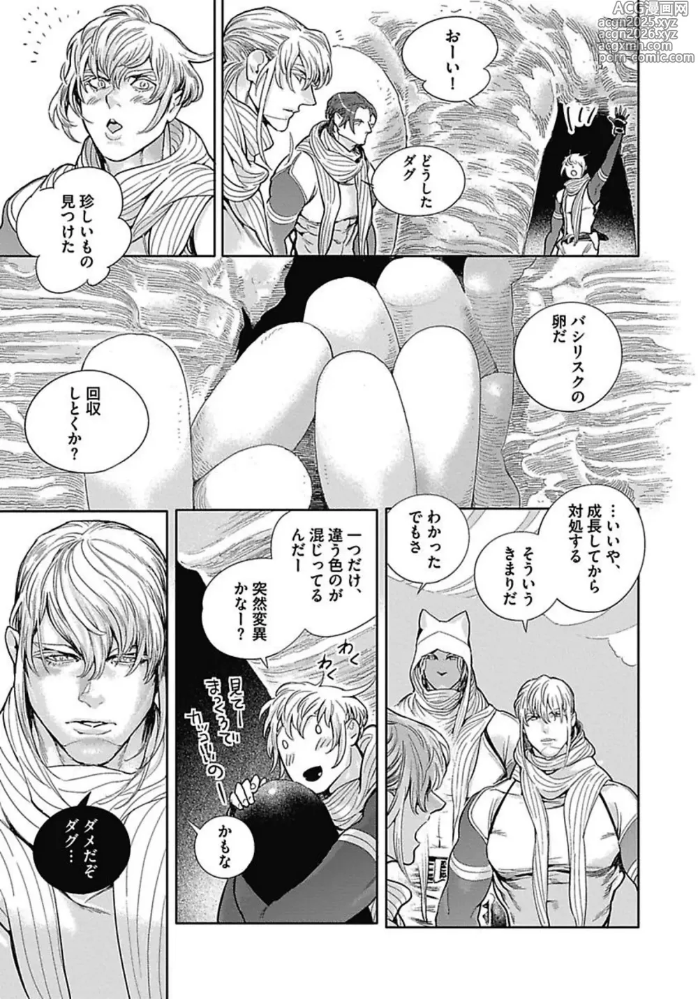 Page 60 of manga ROMEO vol.3
