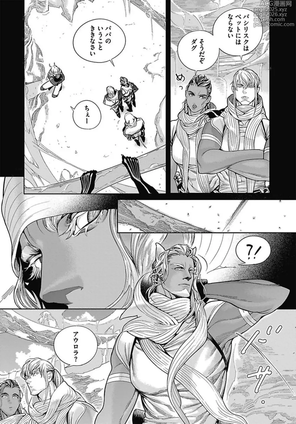 Page 61 of manga ROMEO vol.3