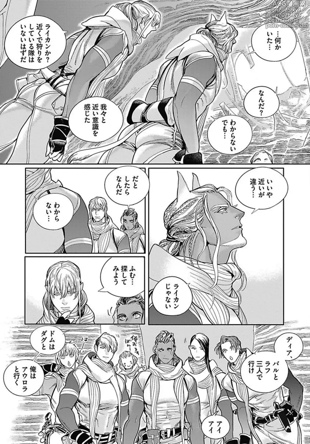 Page 62 of manga ROMEO vol.3