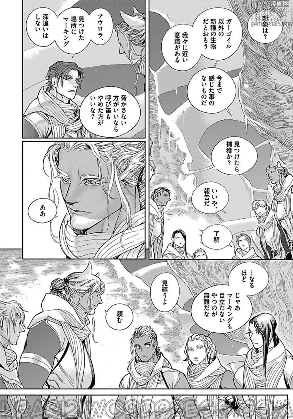 Page 63 of manga ROMEO vol.3