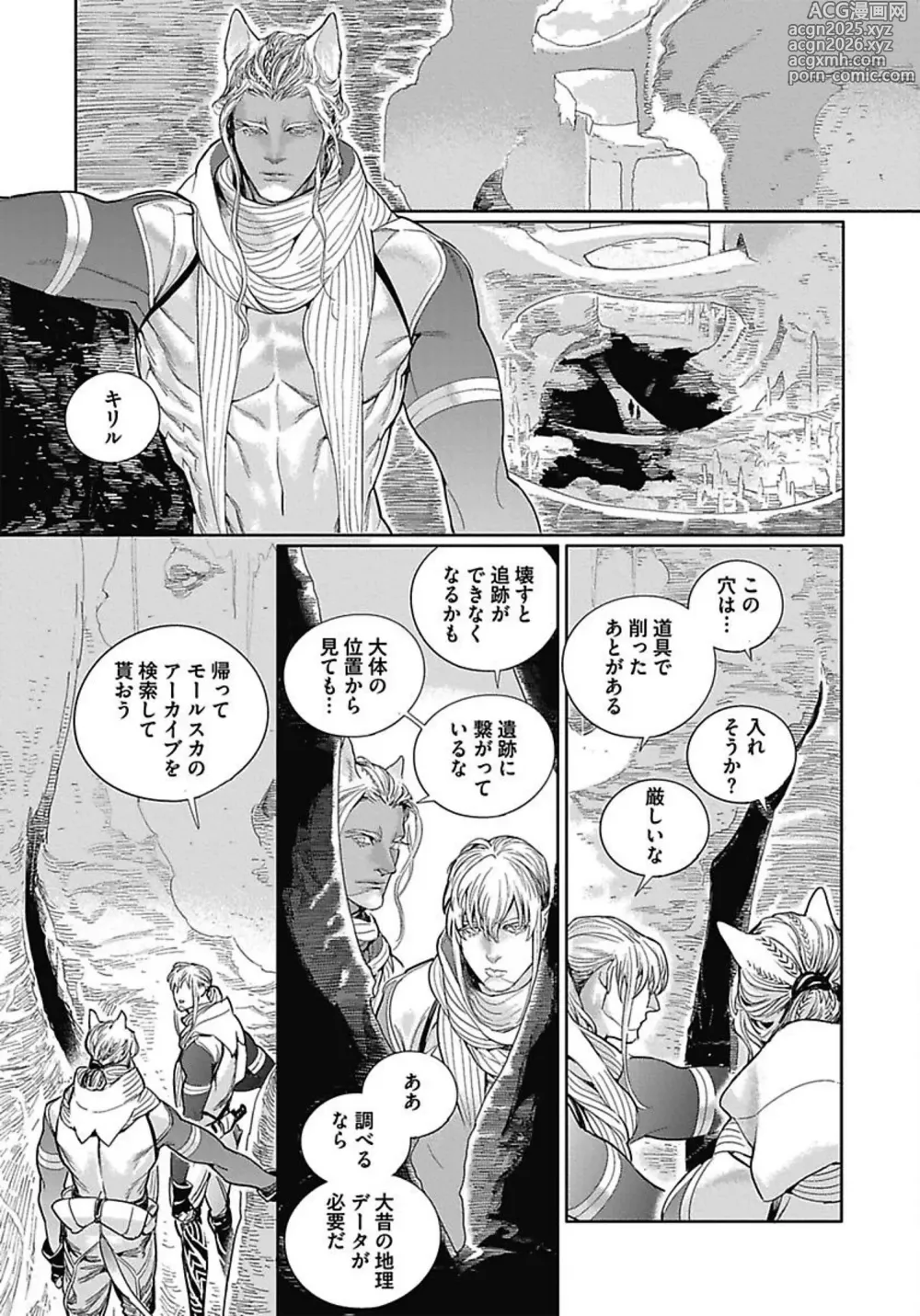 Page 64 of manga ROMEO vol.3