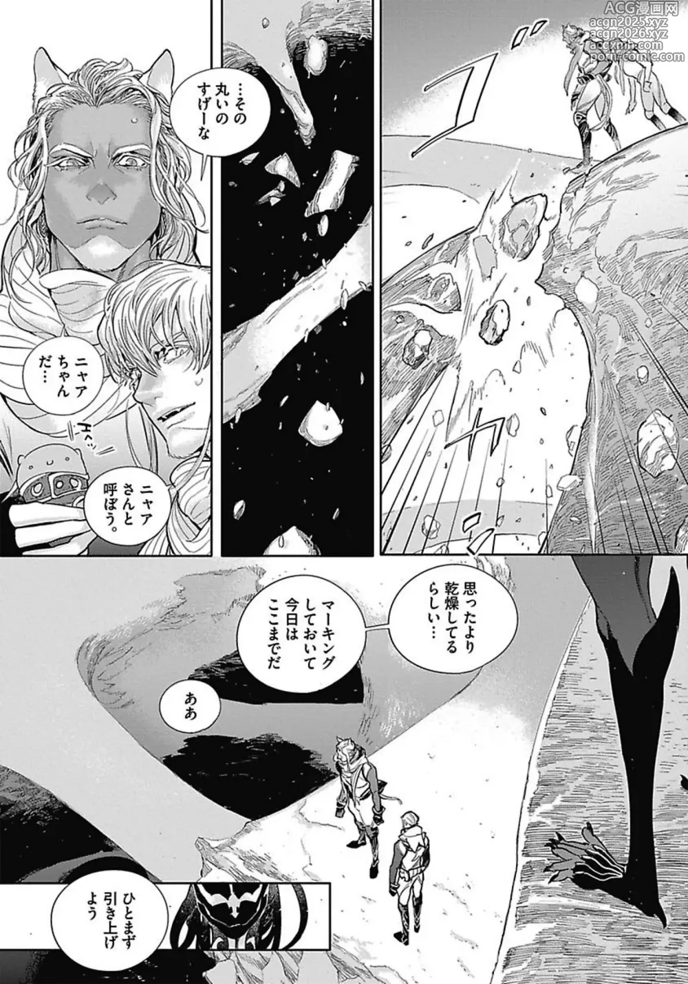 Page 66 of manga ROMEO vol.3