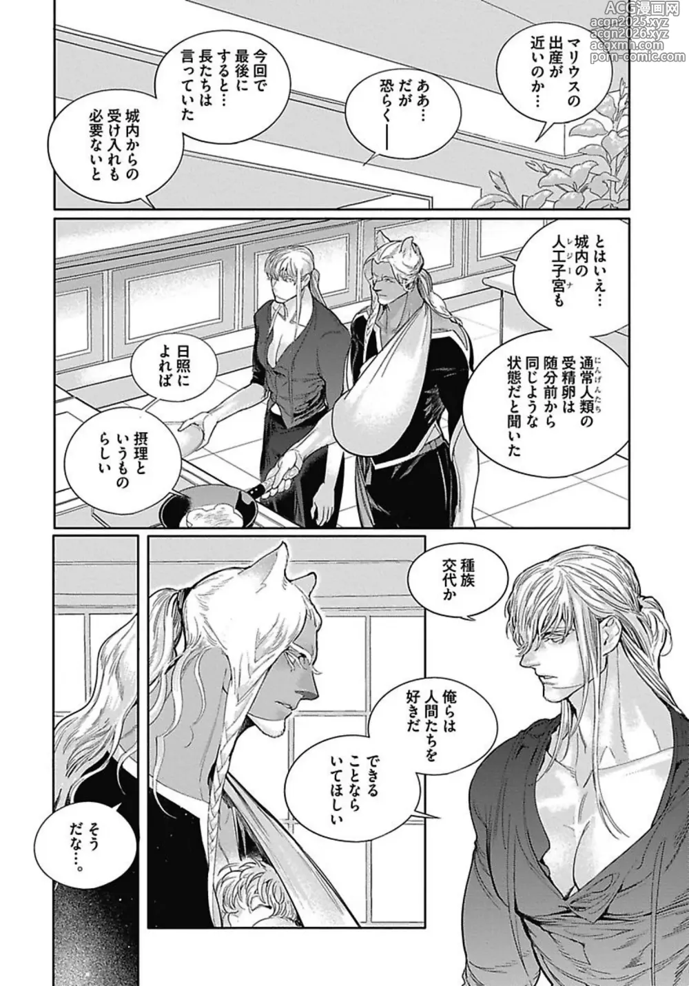 Page 77 of manga ROMEO vol.3