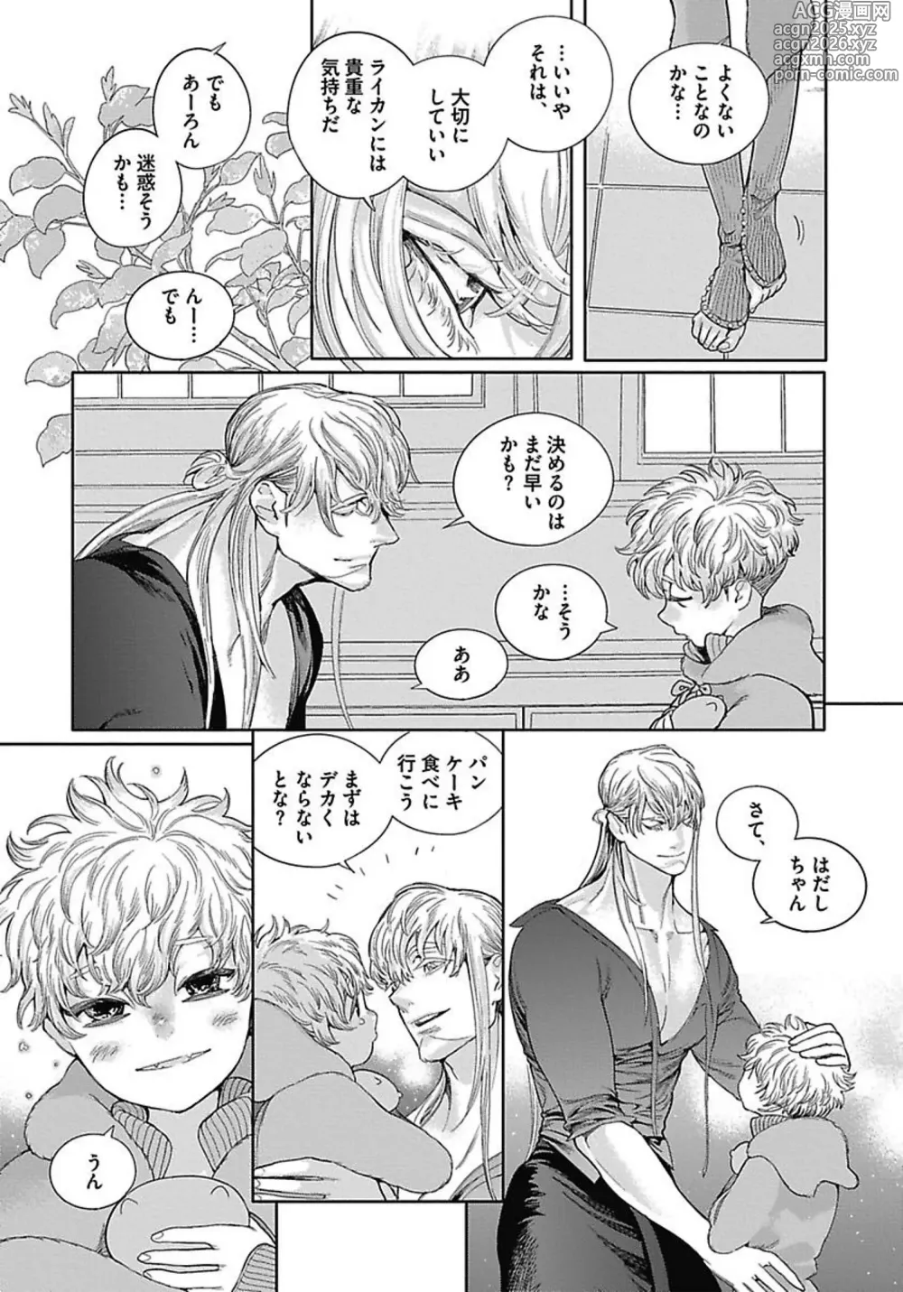 Page 82 of manga ROMEO vol.3