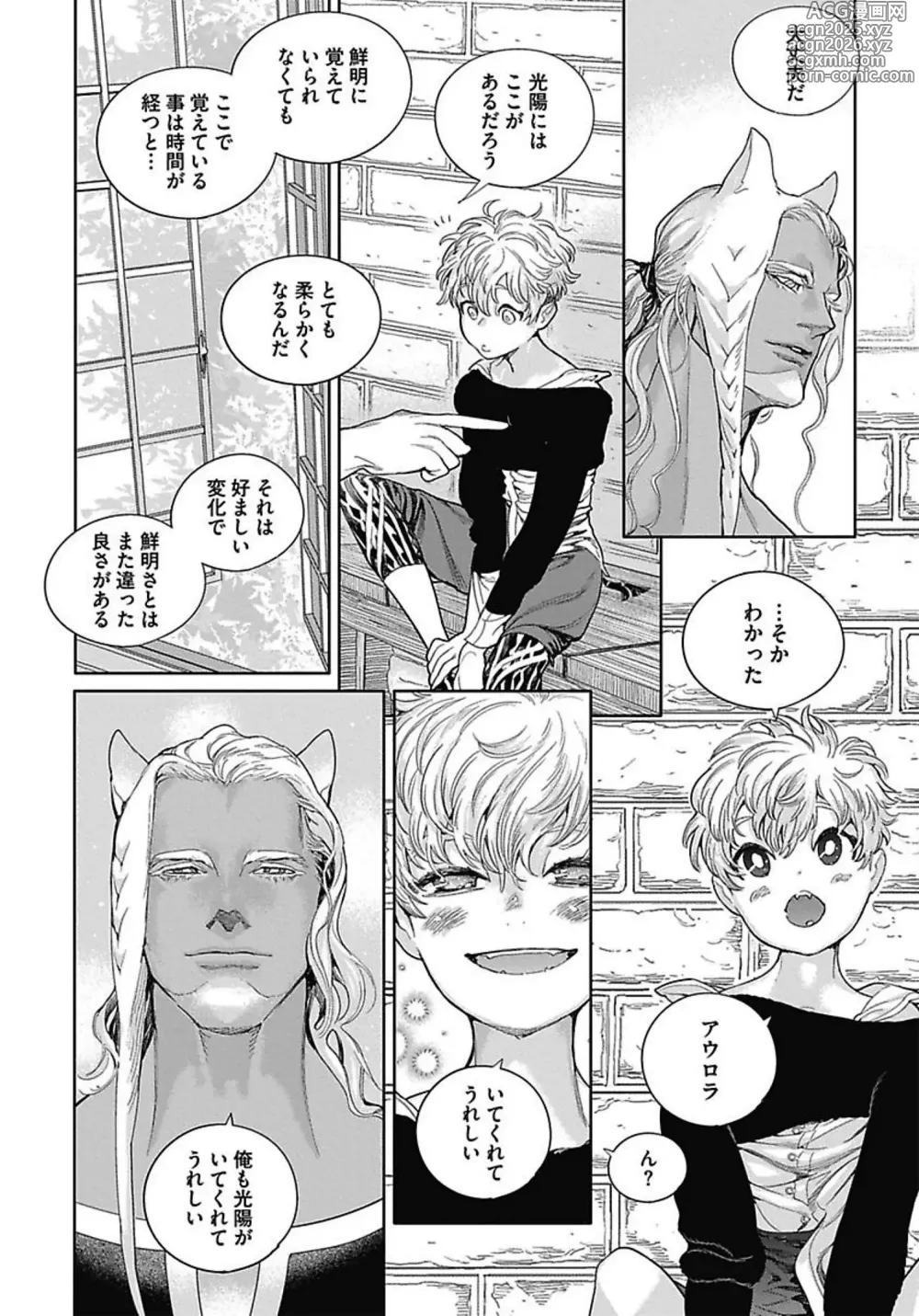 Page 85 of manga ROMEO vol.3