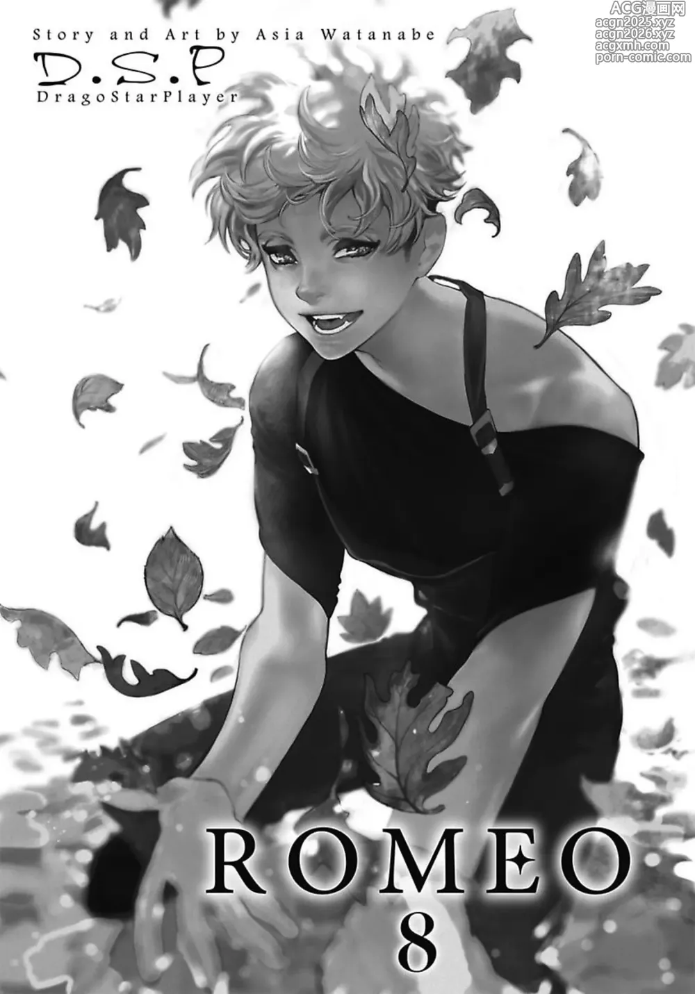 Page 89 of manga ROMEO vol.3