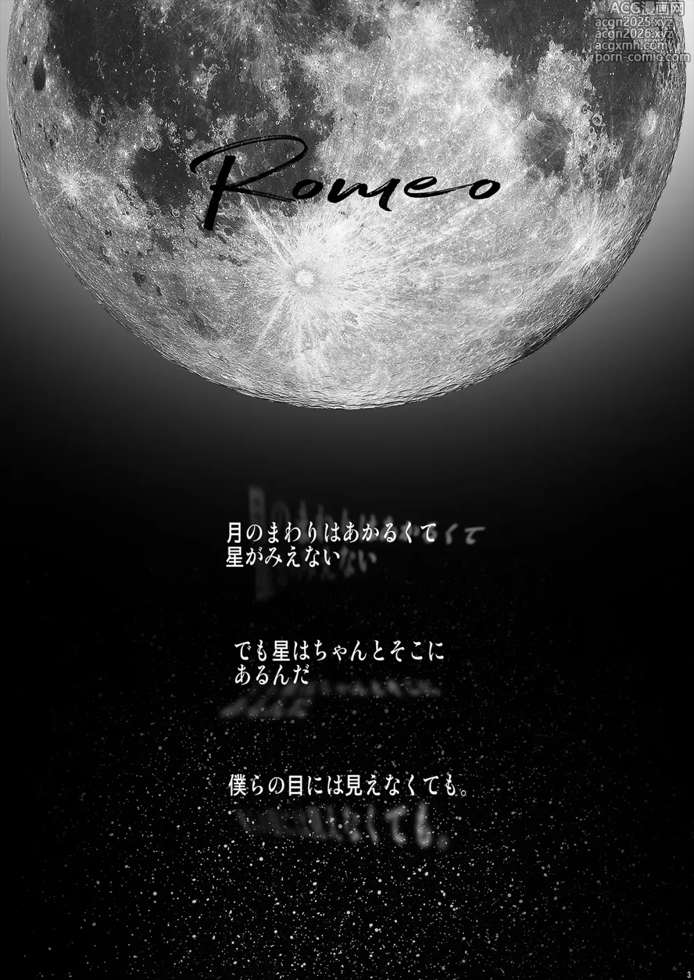 Page 10 of manga ROMEO vol.3