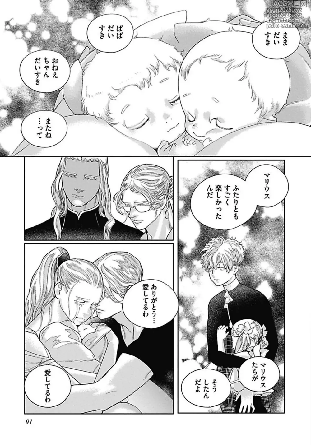 Page 99 of manga ROMEO vol.3