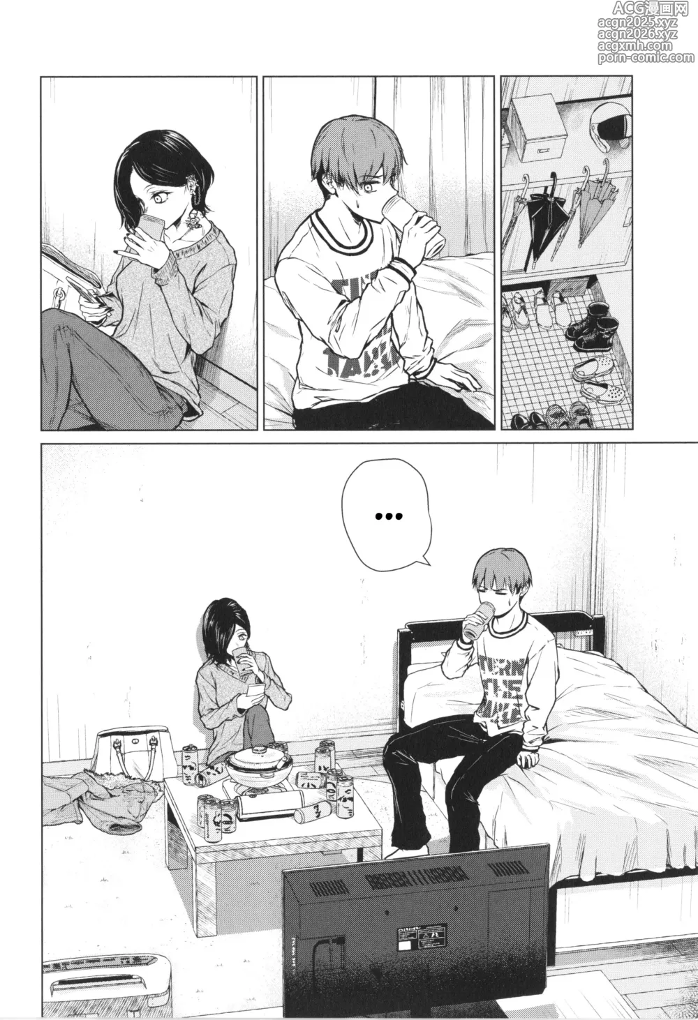 Page 6 of manga Nabe to Yuki to Honne