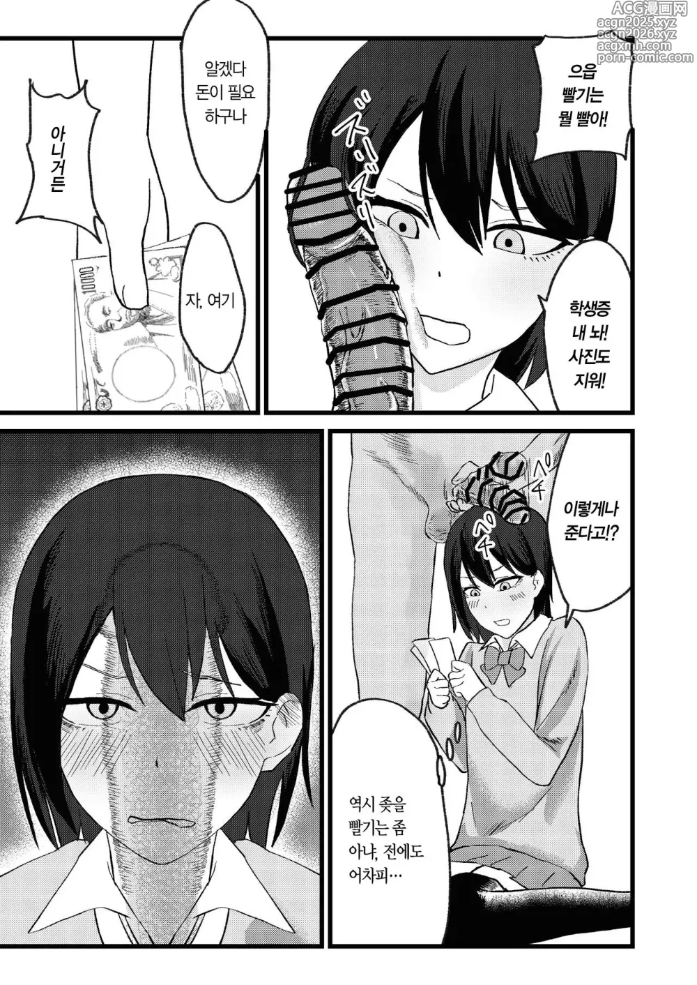 Page 15 of doujinshi Katsuage ni Akita kara P-katsu Sagi Shitemita!