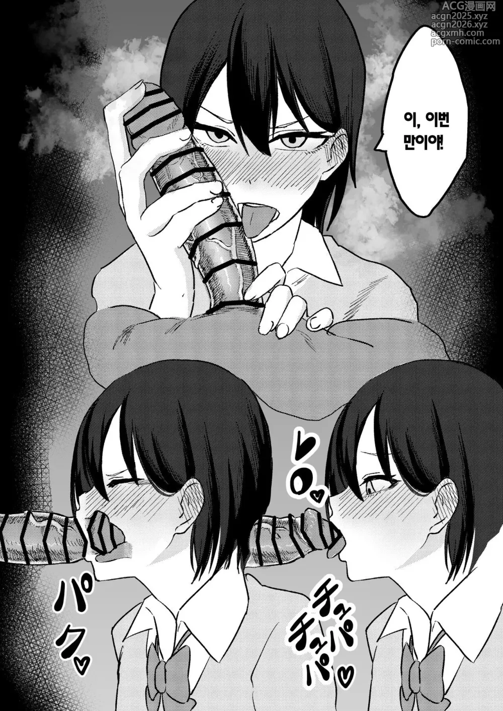 Page 16 of doujinshi Katsuage ni Akita kara P-katsu Sagi Shitemita!