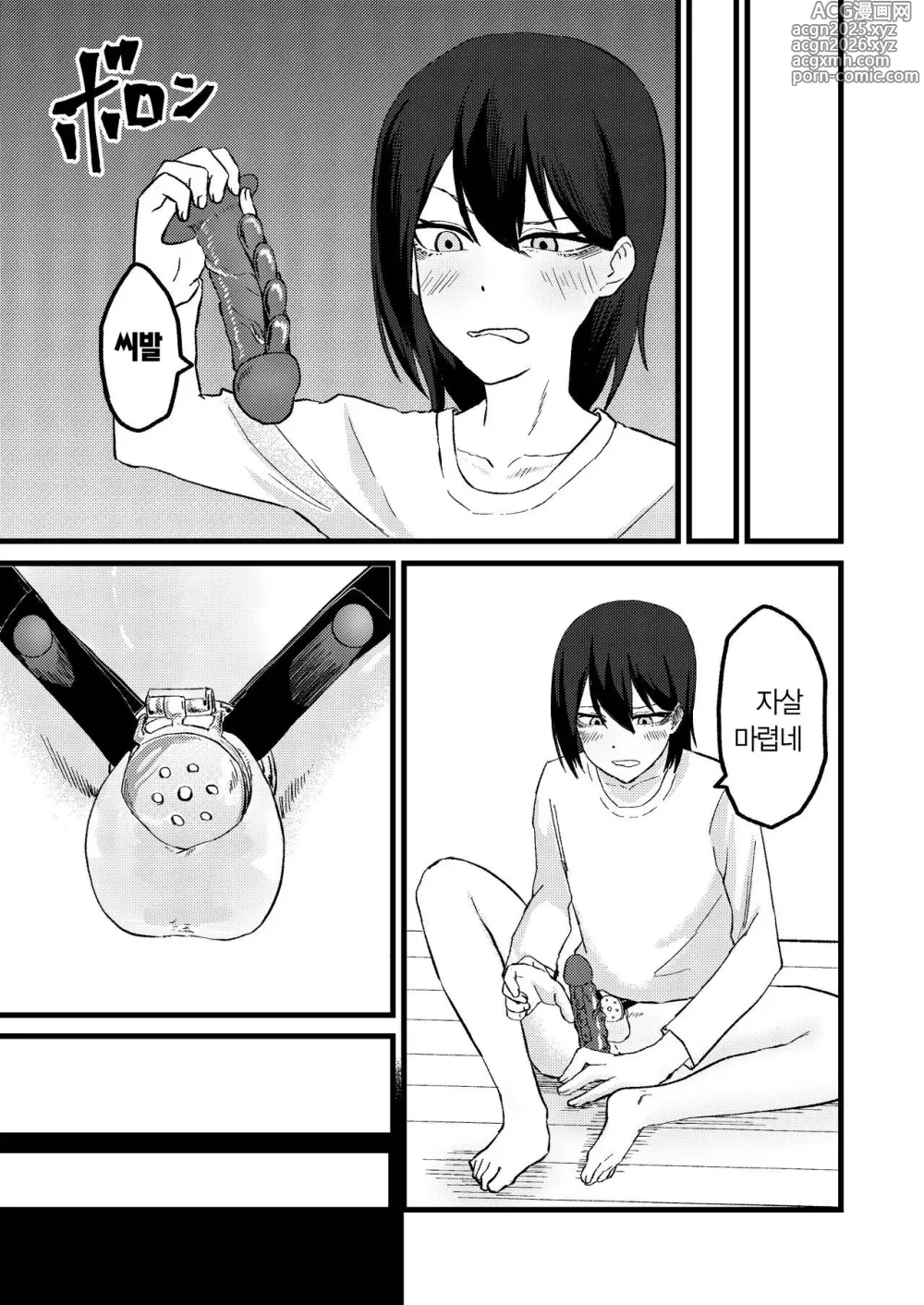 Page 23 of doujinshi Katsuage ni Akita kara P-katsu Sagi Shitemita!