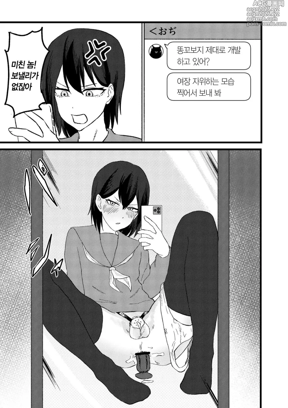 Page 27 of doujinshi Katsuage ni Akita kara P-katsu Sagi Shitemita!