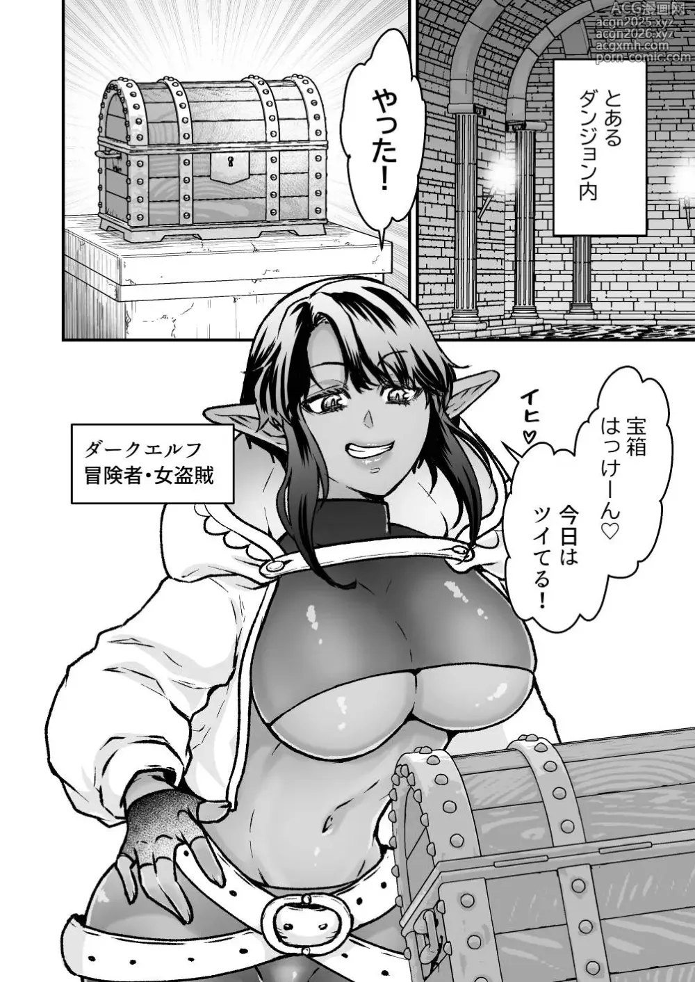 Page 2 of doujinshi Gekiyasu! Ecchi na Kaiju Massaaji-ten ~Dark Elf no Onna Dousaku~
