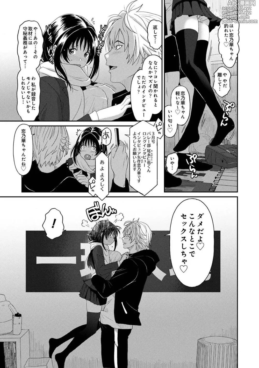 Page 4 of manga Konoka Press Ch. 2