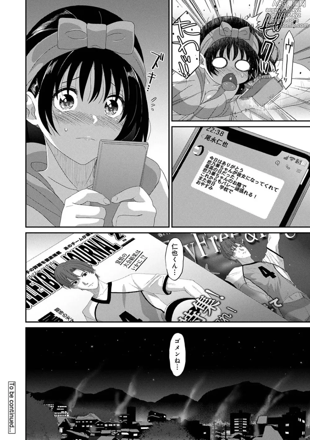 Page 41 of manga Konoka Press Ch. 2