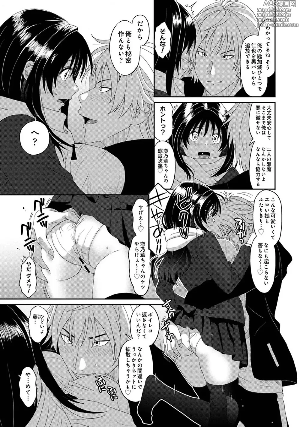 Page 6 of manga Konoka Press Ch. 2