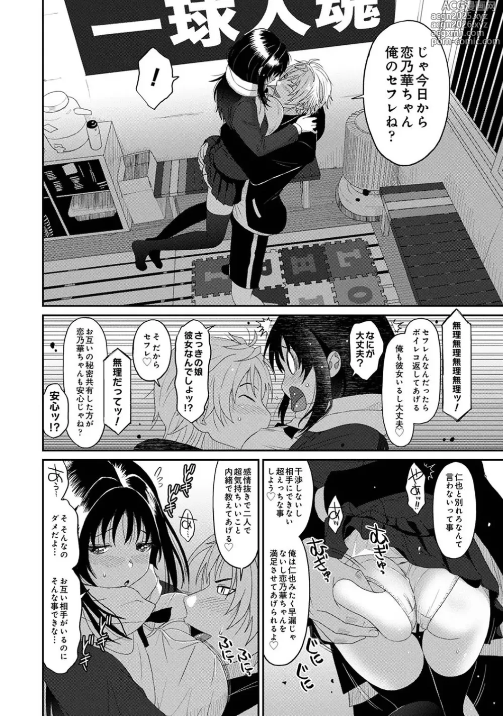 Page 7 of manga Konoka Press Ch. 2