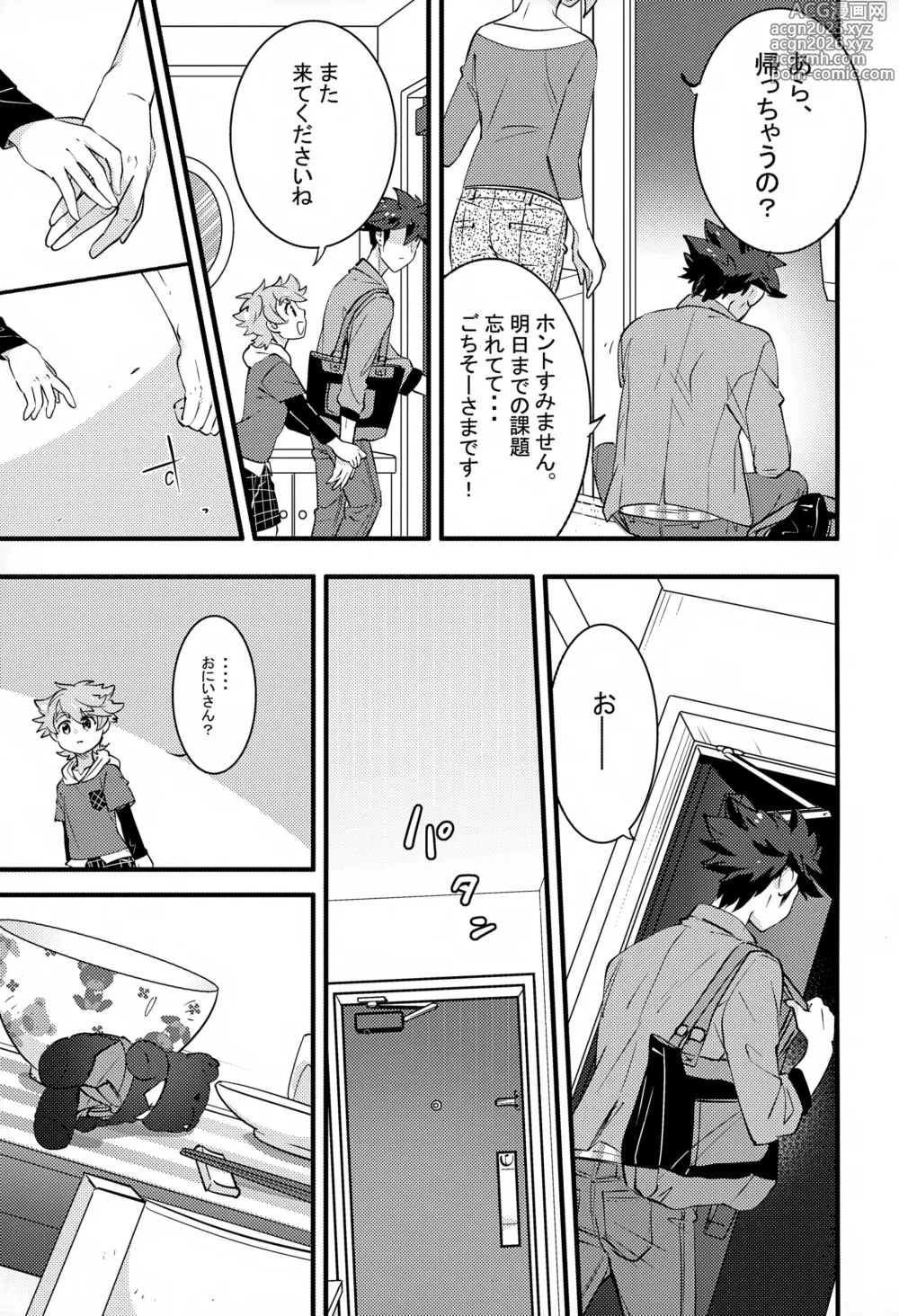 Page 11 of doujinshi Ue e Mairimasu 2 Kai